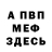 А ПВП крисы CK Randallkoller