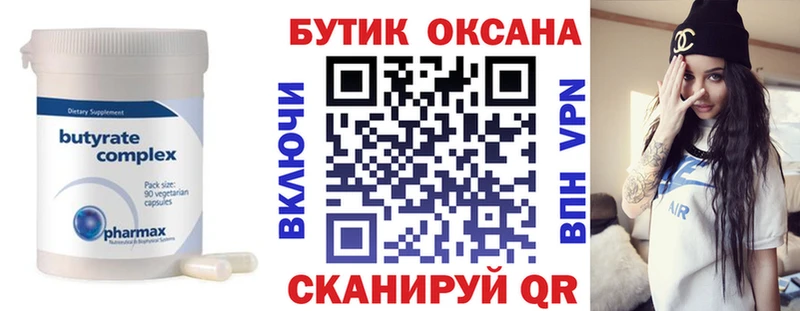БУТИРАТ BDO 33%  дарнет шоп  Тюкалинск 