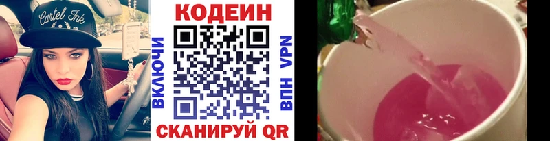 Кодеин напиток Lean (лин)  сколько стоит  Тюкалинск 