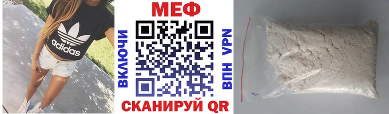 МЯУ-МЯУ мука Тюкалинск